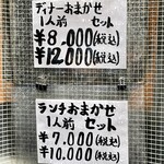 築地秀徳元祖 - 