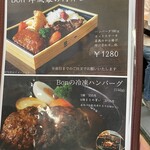 カジュアルダイニング Bon - 