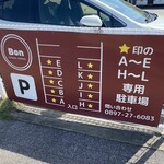 カジュアルダイニング Bon - 