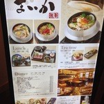 大山鶏と鮮魚 居酒屋 まいか - 