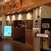 大山鶏と鮮魚 居酒屋 まいか - 