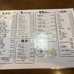 天津飯専門店 てん - 