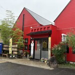 天津飯専門店 てん - 