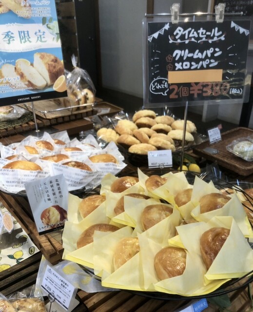 AWESOME BAKERY Kamishinjo Ten photo 3