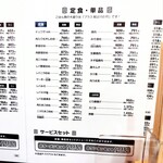 味楽 - "定食・単品" メニュー。(June 2025)