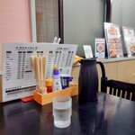 味楽 - 卓上常備。