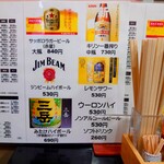 味楽 - "ドリンク" メニュー。(June 2025)