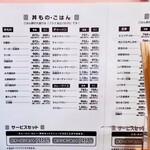 味楽 - "ご飯" メニュー。(June 2025)