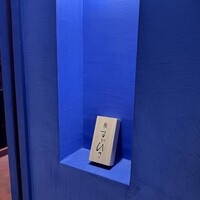 鮨 すがひさ - 