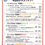 フレンチ大衆食堂 ボッチ - 