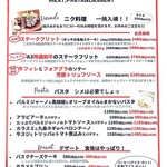 フレンチ大衆食堂 ボッチ - 