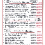 フレンチ大衆食堂 ボッチ - 