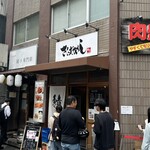 さばめしの鯖匠 - 