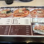 函館麺や 一文字 - 