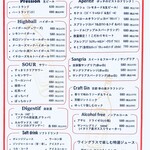 フレンチ大衆食堂 ボッチ - 