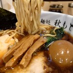 麺処 秋もと - 