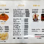 パーラー旅 - メニュー2