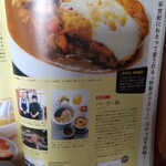 パーラー旅 - 特製カツカレーも人気でボリュームすごかったーΣ(･ω･ﾉ)ﾉ