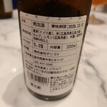 ワイン食堂 ヒノマル - 