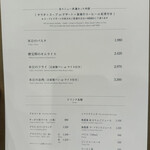 洋食レストラン marronnier - 