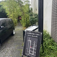 飛騨牛グリルばくろ - 