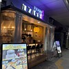 うたげ商店 カンパイ屋 西区ナインモール店