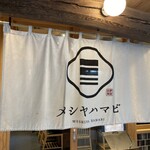メシヤ ハマビ - 
