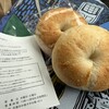 DEGUDO - プレーンベーグル 1個  200円