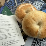 DEGUDO - プレーンベーグル 1個  200円