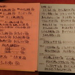 やきとり 戎 - 2014' 9/3