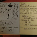 やきとり 戎 - 2014' 9/3