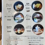 Cafe＆Dining HANAむこう - 
