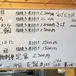 新兵衛 - 2025年6月中旬　今日のメニュー