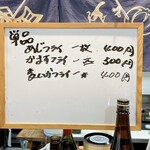 新兵衛 - 今日の単品