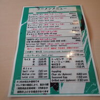 口コミ一覧 : 食事処 みどちゃん - 滝上町その他/ラーメン [食べログ]