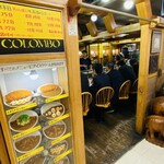 カリーハウス コロンボ - 