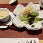 鮨政庭 - サラダ茶碗蒸しセット　300円