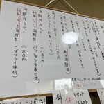 船よし - メニューはその日　仕入れで決まるみたいですね