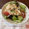 ハングリータイガー 保土ヶ谷本店
