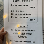 とんかつ 大倉 - 