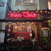 ビストロ チック 六本木