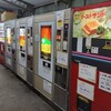 丸美屋自販機コーナー