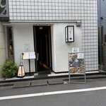 荒木町 花びし - 