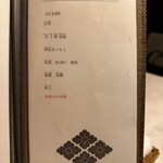 荒木町 花びし - 