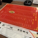 行徳昇龍 本店 - 