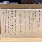 中華そば 無限 - 