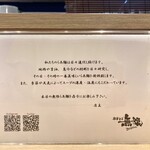 中華そば 無限 - 