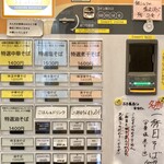 中華そば 無限 - 