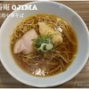 斗香庵 OJIMA