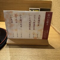 天麩羅 なか江 - 